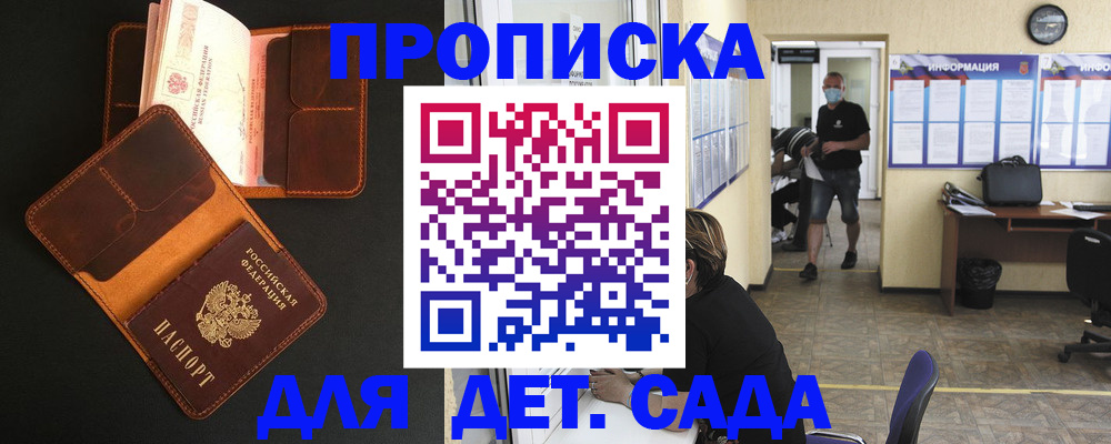 регистрация для школы в Котовске